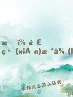 我，連線(xiàn)未來(lái)，開(kāi)局截胡至尊機(jī)緣